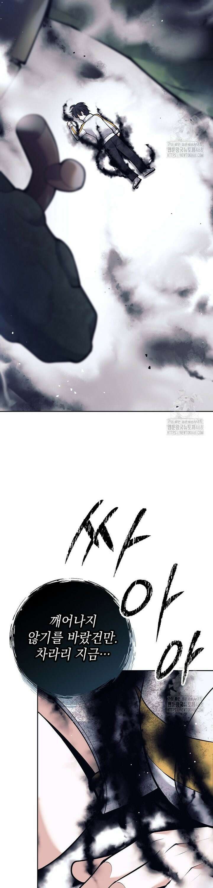 무기 먹는 서자님 13화 8