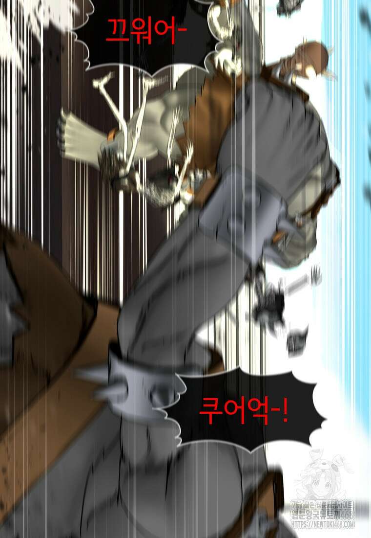 나 홀로 무공 105화 5