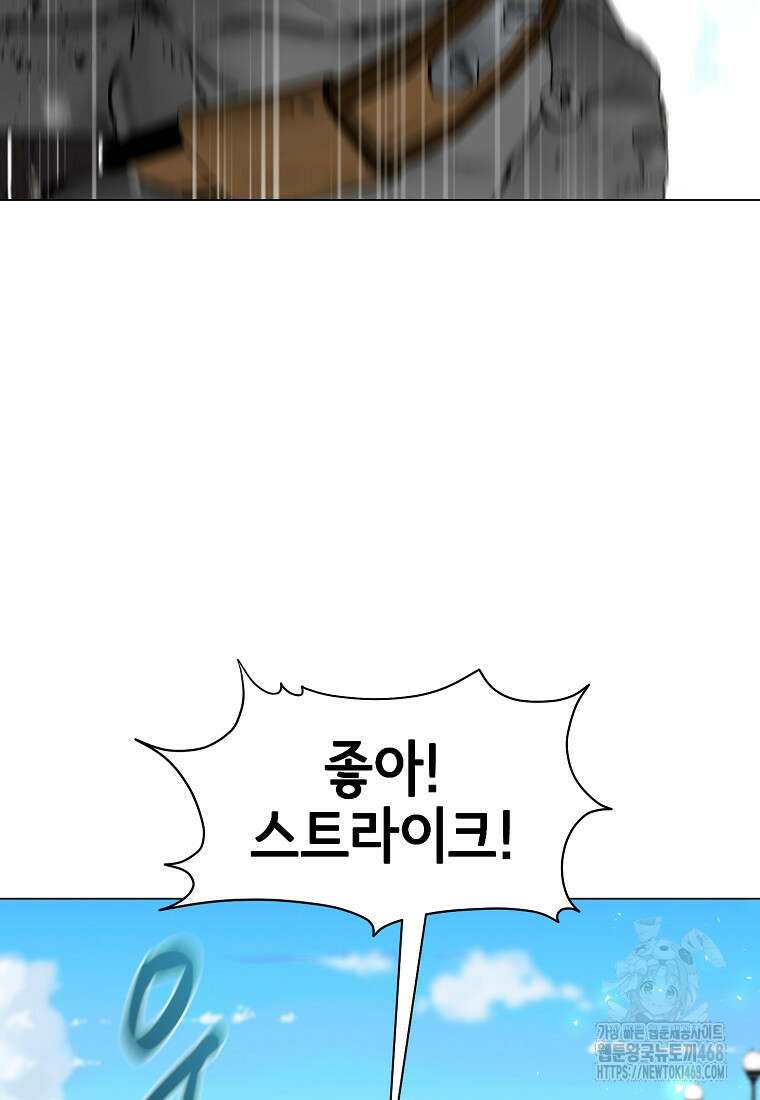 나 홀로 무공 105화 6