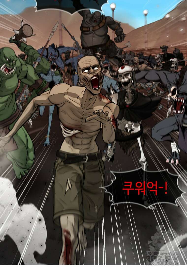 나 홀로 무공 105화 15