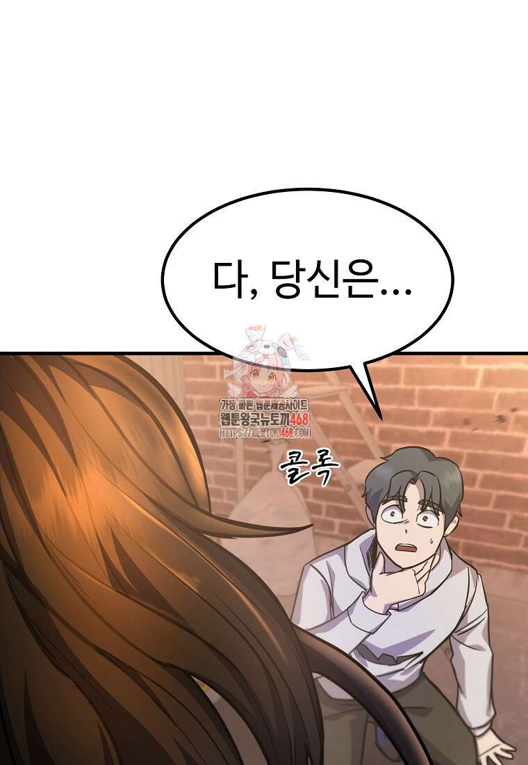 그래서 아내는 누가 죽인 건데 33화 1