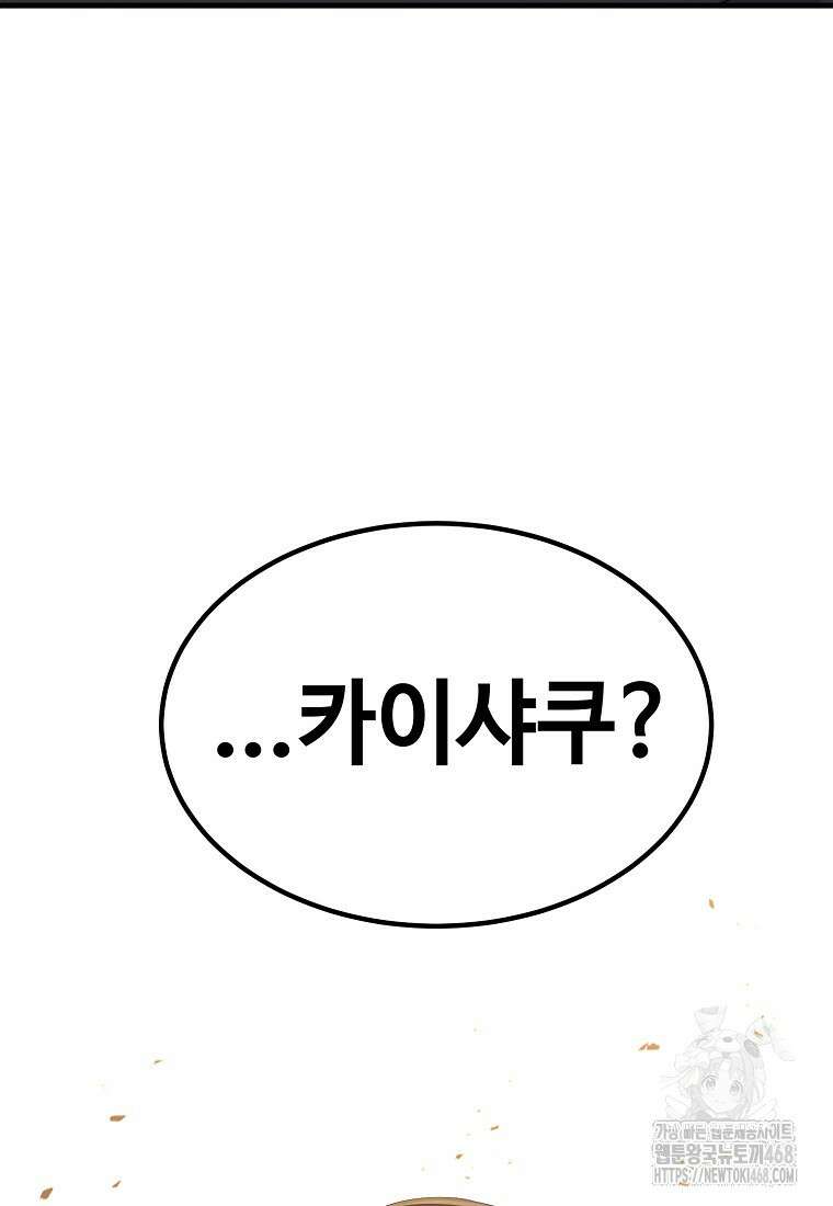 그래서 아내는 누가 죽인 건데 33화 3