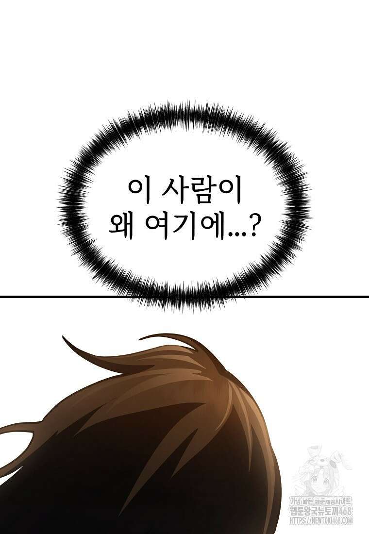 그래서 아내는 누가 죽인 건데 33화 6