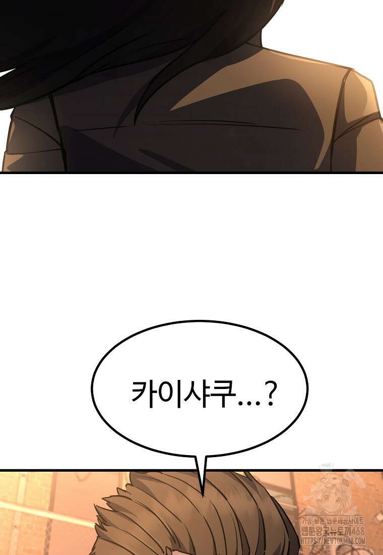 그래서 아내는 누가 죽인 건데 33화 7
