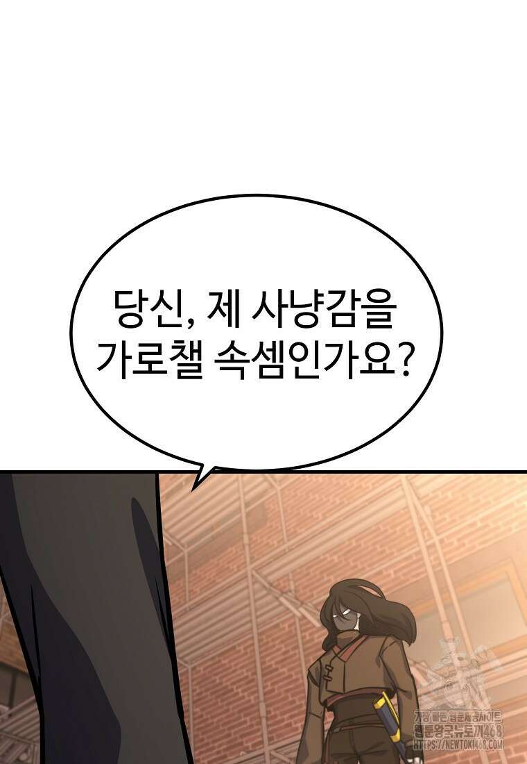 그래서 아내는 누가 죽인 건데 33화 9