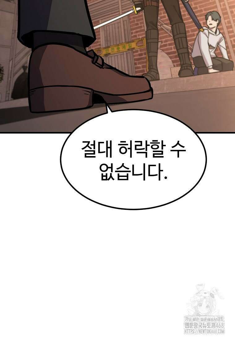 그래서 아내는 누가 죽인 건데 33화 10