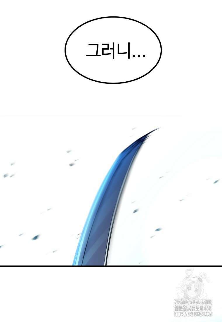 그래서 아내는 누가 죽인 건데 33화 11