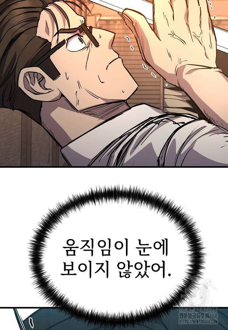 그래서 아내는 누가 죽인 건데 33화 14