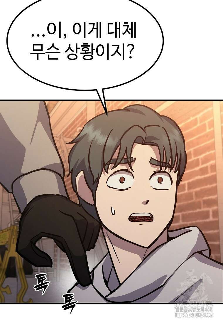그래서 아내는 누가 죽인 건데 33화 22