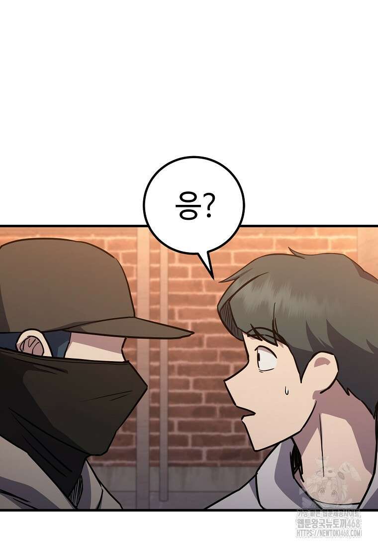 그래서 아내는 누가 죽인 건데 33화 23