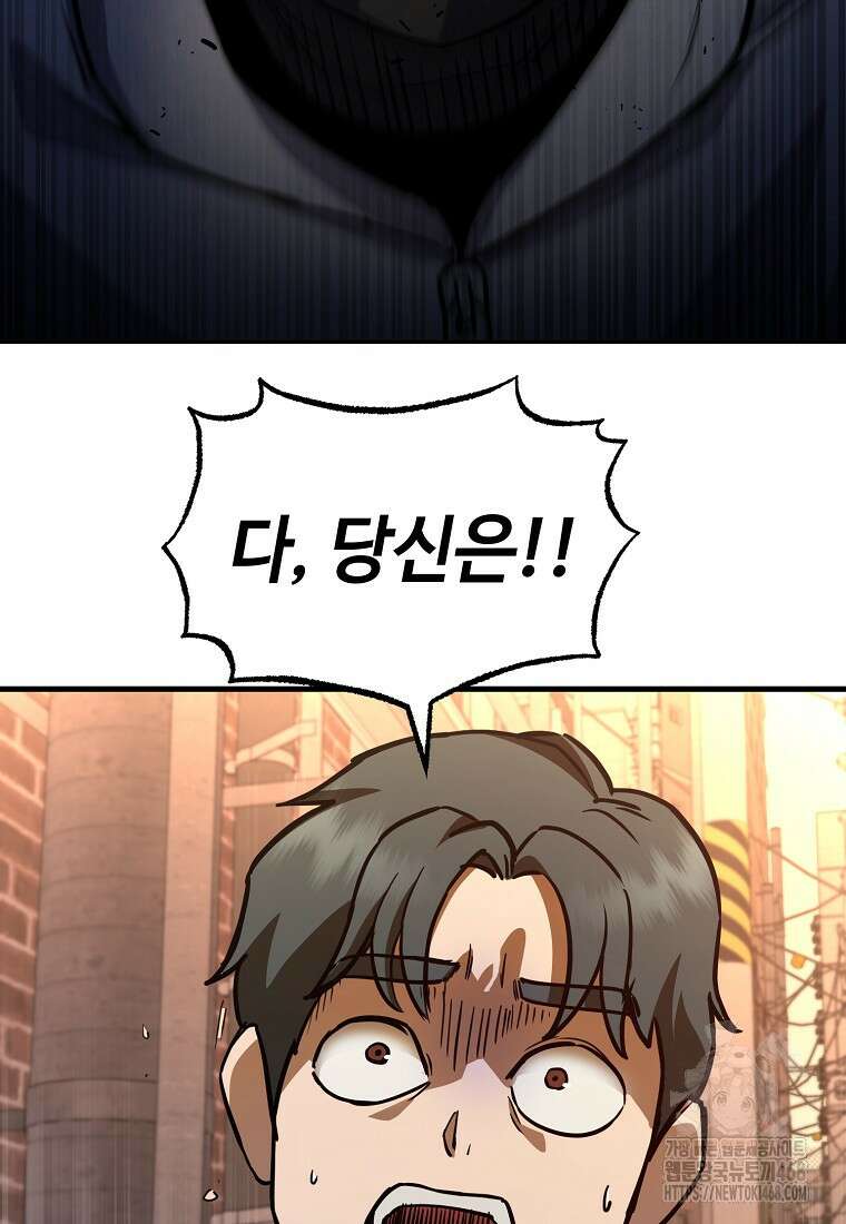 그래서 아내는 누가 죽인 건데 33화 25