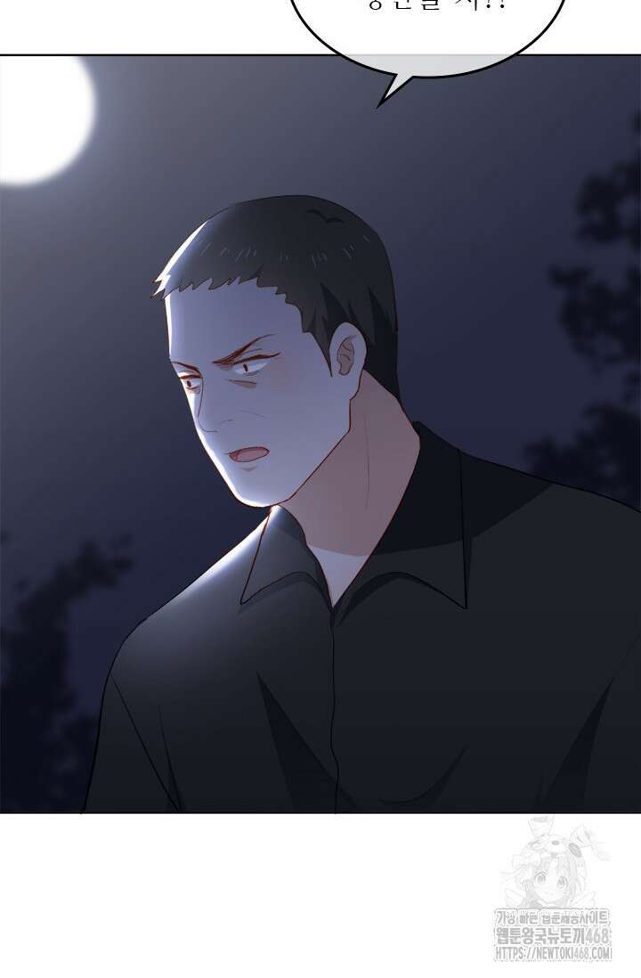 그녀의 이중생활(카카오) 108화 9