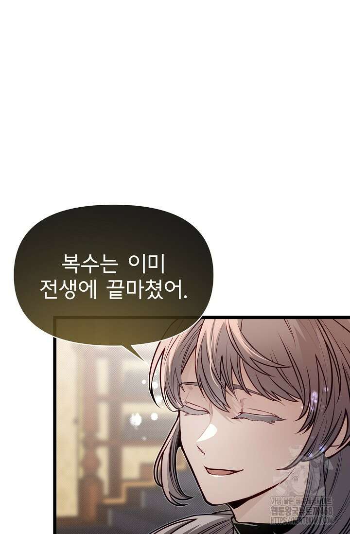 용사 동생은 아카데미 고인물 96화 23
