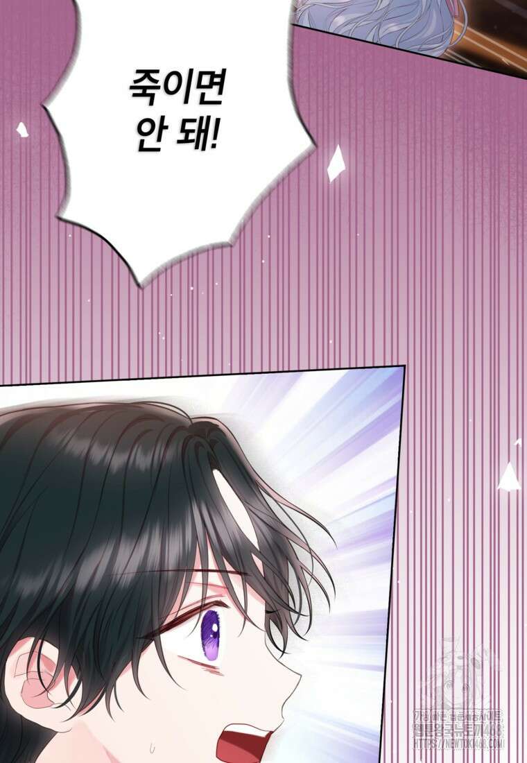최강자 오빠가 기억을 잃었다 24화 3