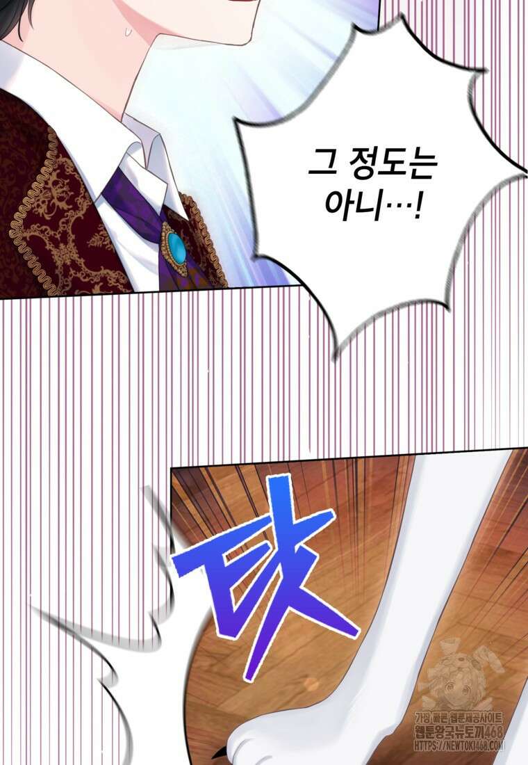 최강자 오빠가 기억을 잃었다 24화 4