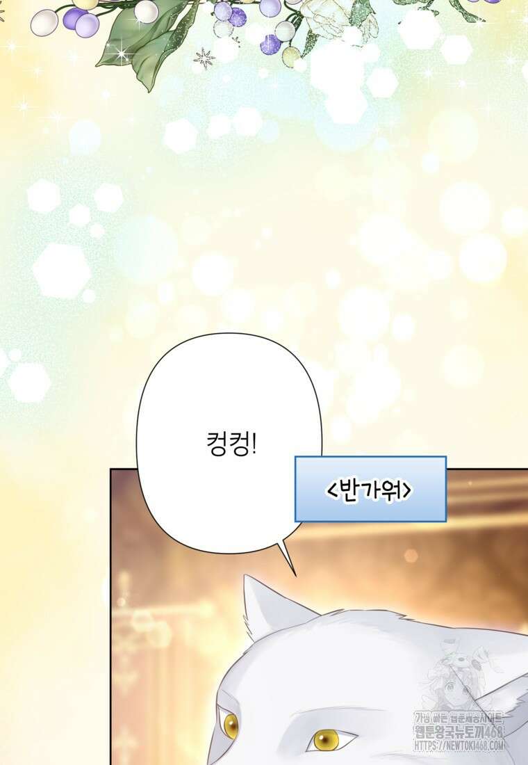 최강자 오빠가 기억을 잃었다 24화 8