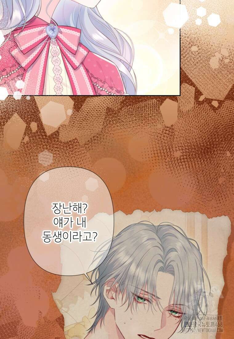 최강자 오빠가 기억을 잃었다 24화 10