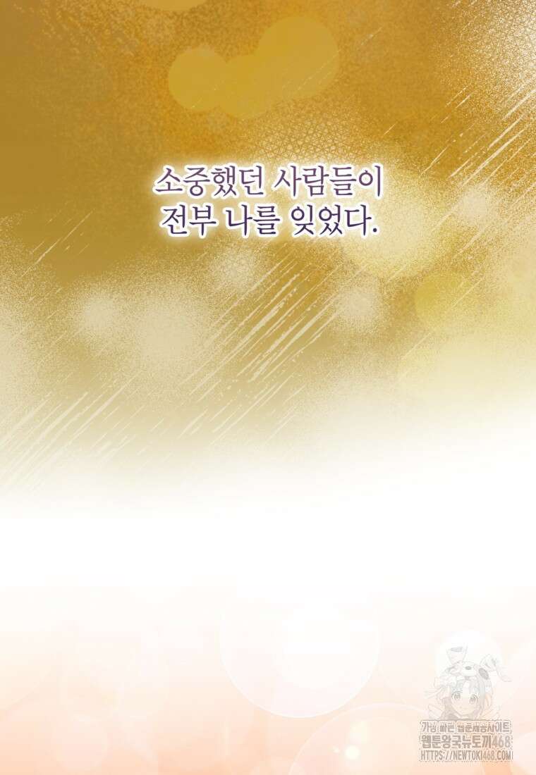 최강자 오빠가 기억을 잃었다 24화 12