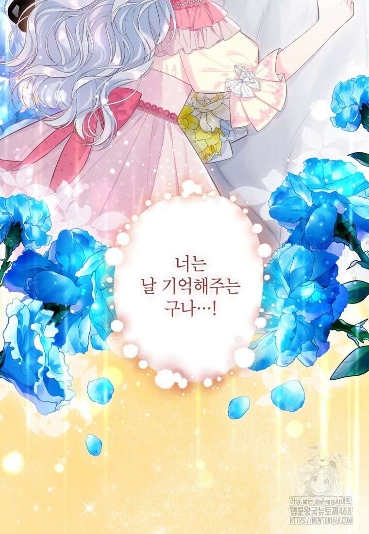 최강자 오빠가 기억을 잃었다 24화 14