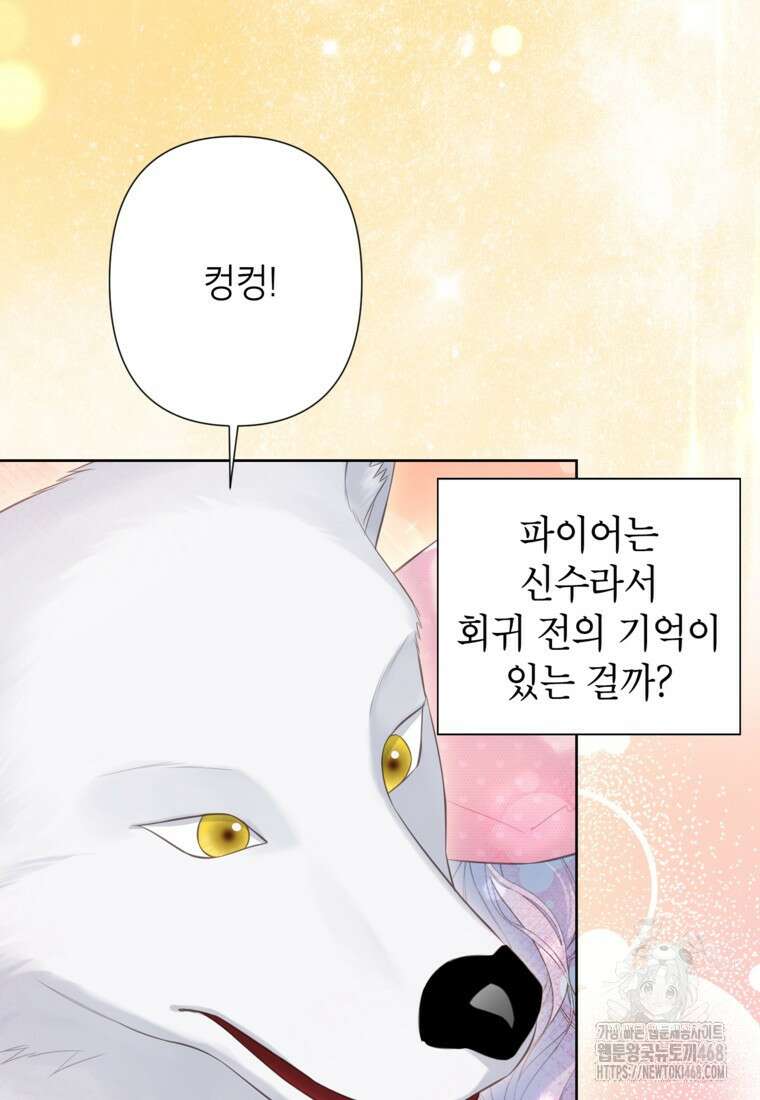 최강자 오빠가 기억을 잃었다 24화 15