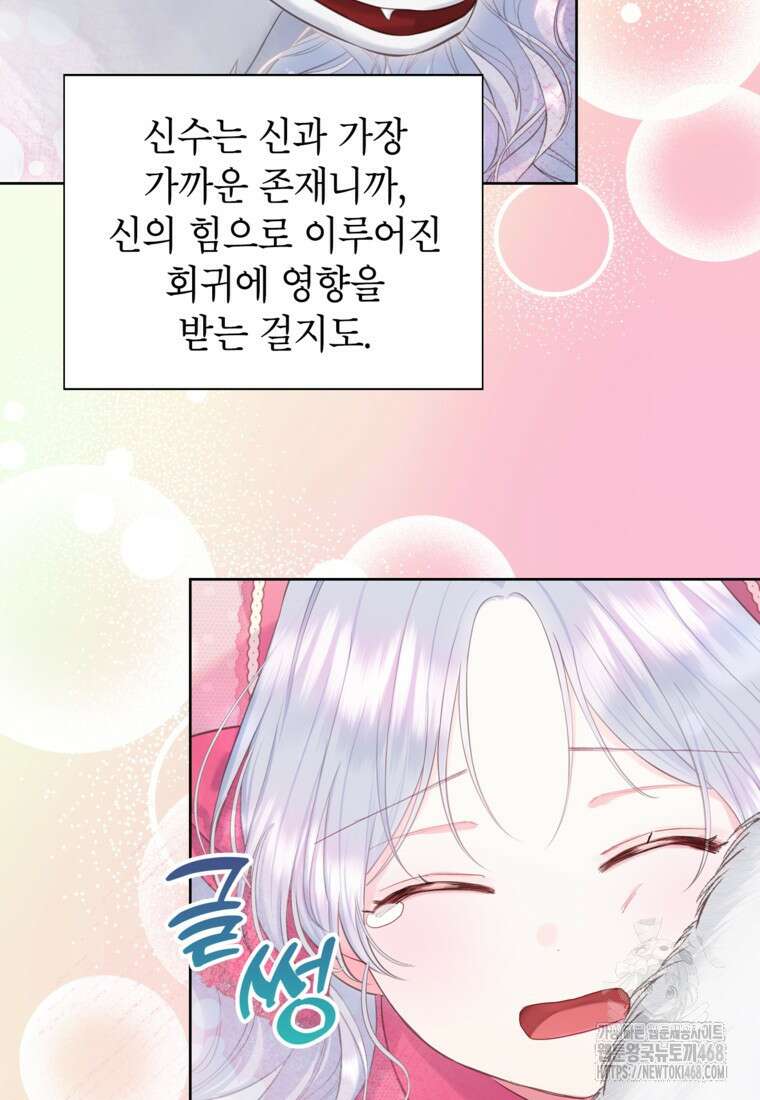 최강자 오빠가 기억을 잃었다 24화 16