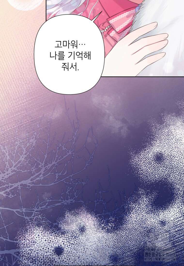 최강자 오빠가 기억을 잃었다 24화 17