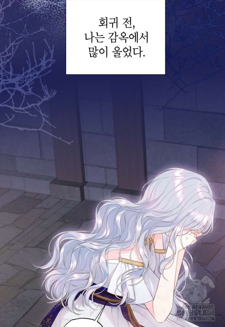 최강자 오빠가 기억을 잃었다 24화 18