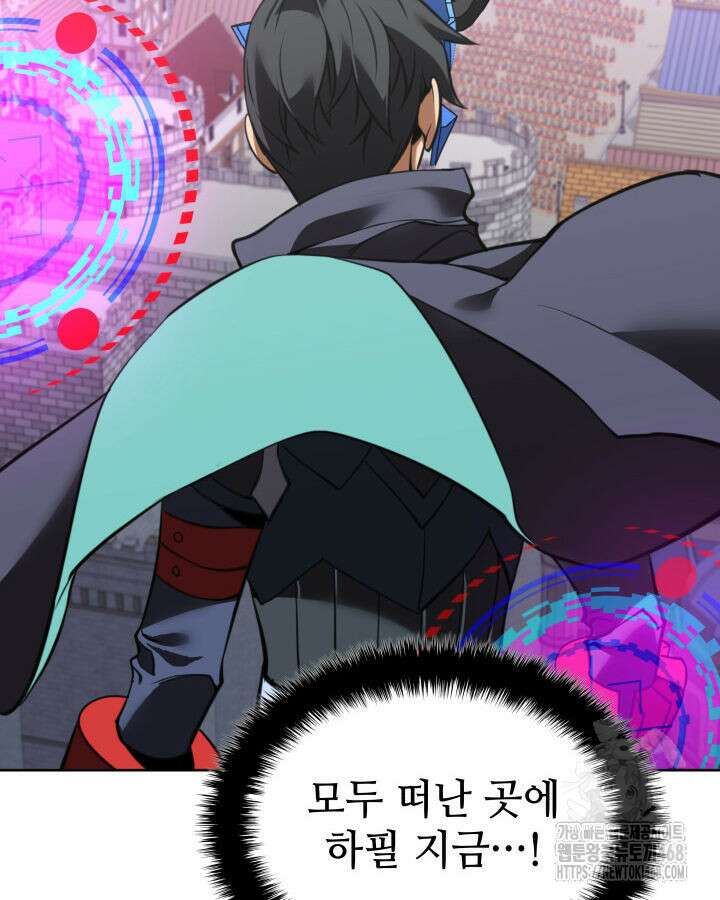 템빨(카카오) 272화 4