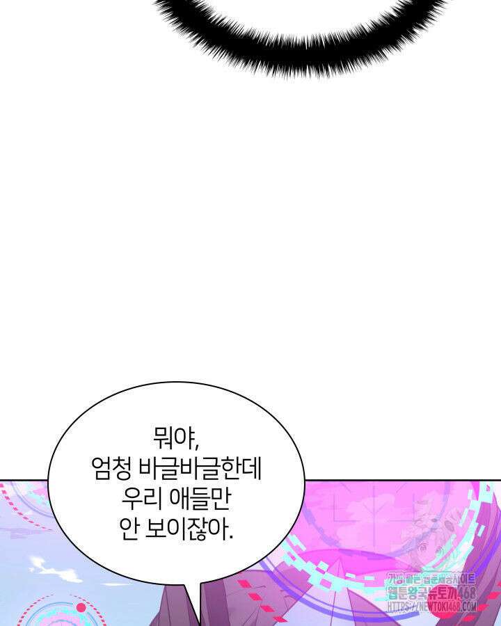 템빨(카카오) 272화 5