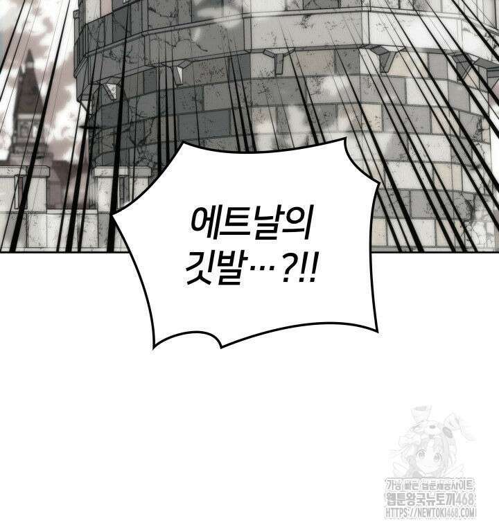 템빨(카카오) 272화 9
