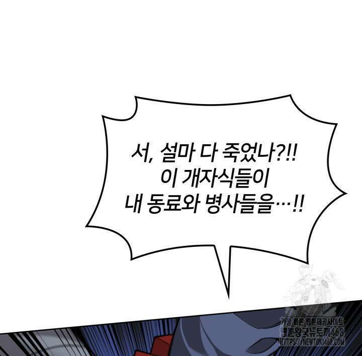 템빨(카카오) 272화 10