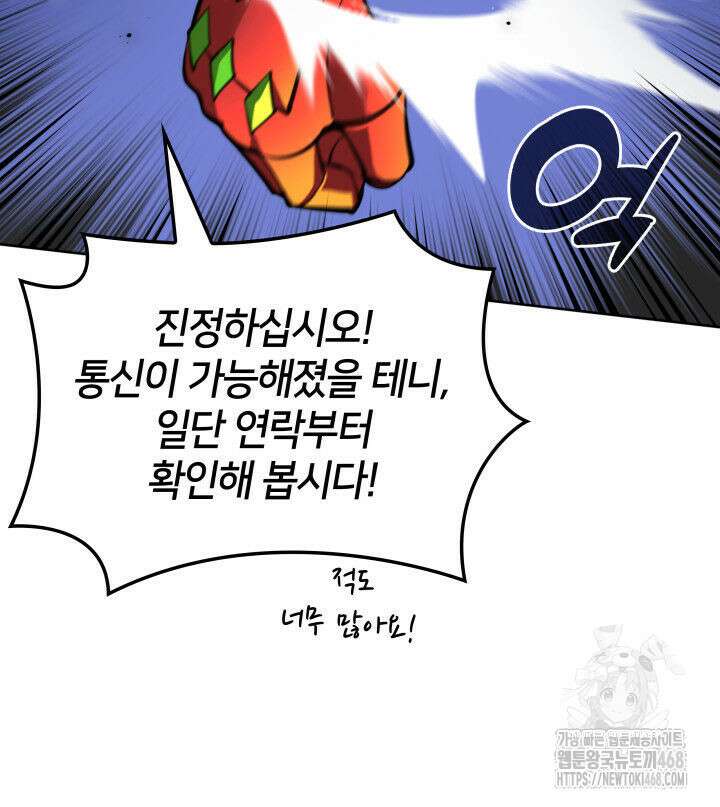 템빨(카카오) 272화 12