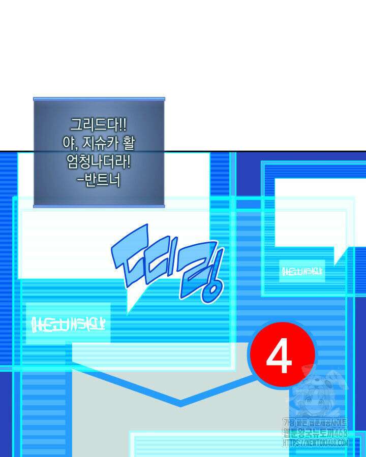 템빨(카카오) 272화 13