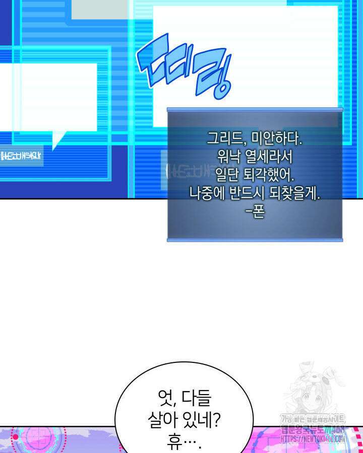 템빨(카카오) 272화 14