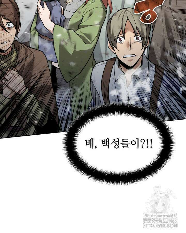 템빨(카카오) 272화 20