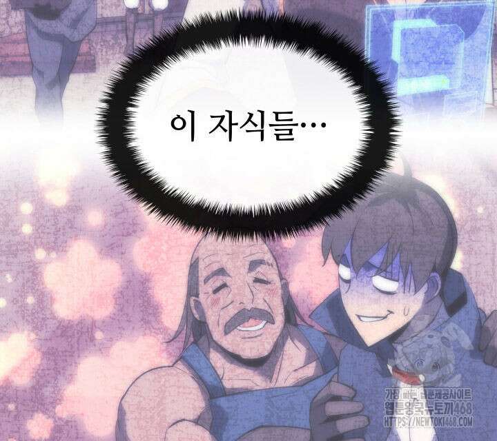 템빨(카카오) 272화 22