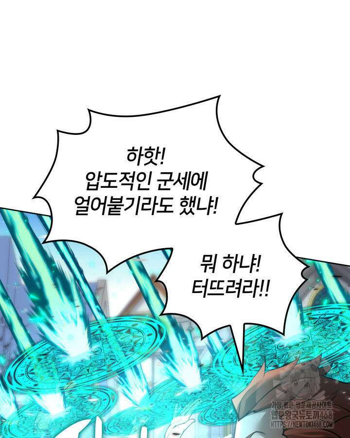템빨(카카오) 272화 25