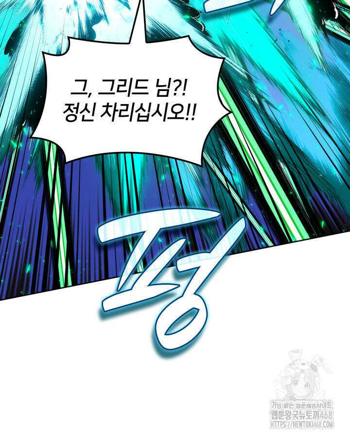 템빨(카카오) 272화 29