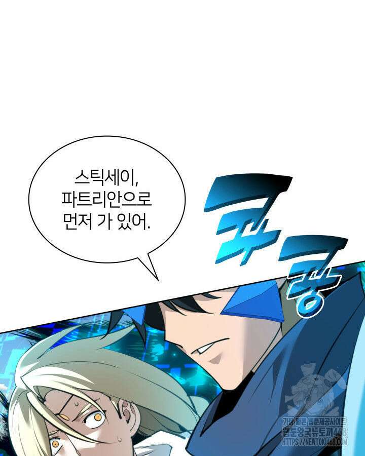 템빨(카카오) 272화 30