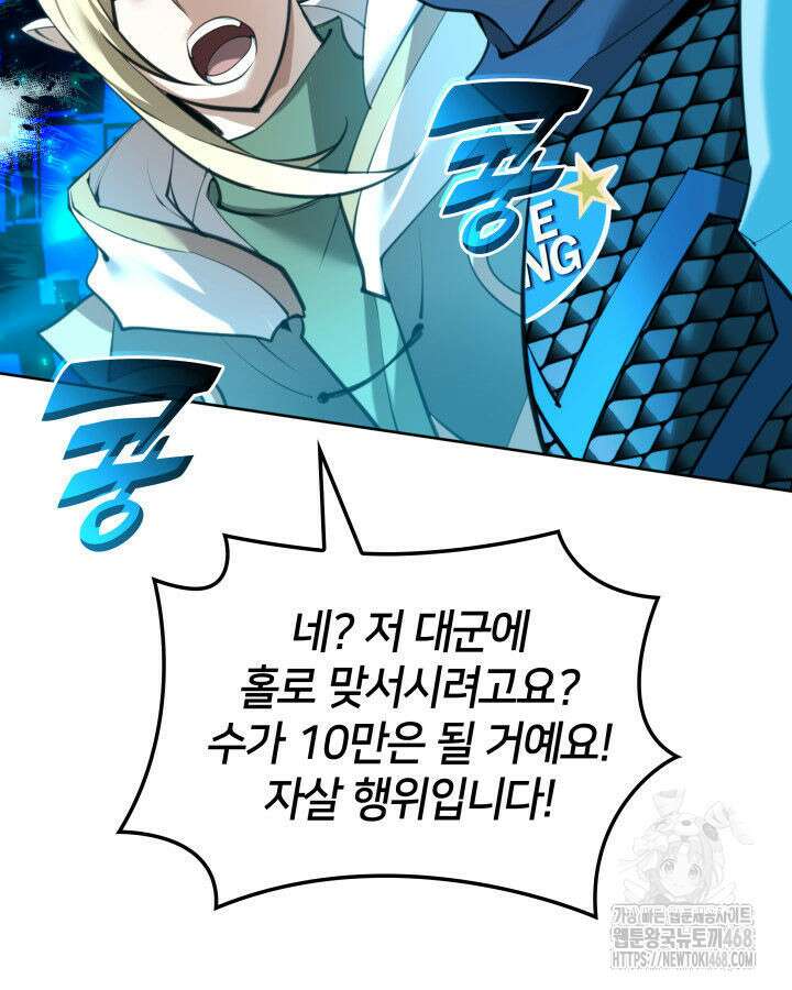 템빨(카카오) 272화 31