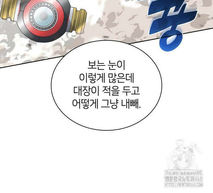 템빨(카카오) 272화 34
