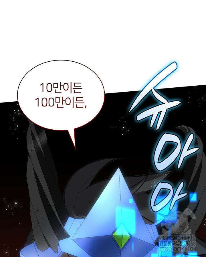 템빨(카카오) 272화 35