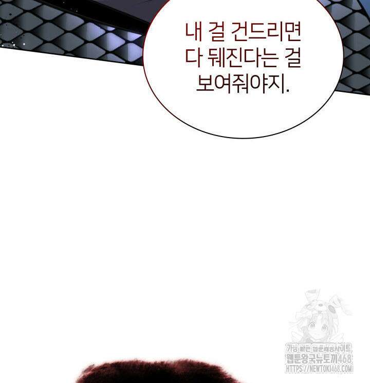 템빨(카카오) 272화 37