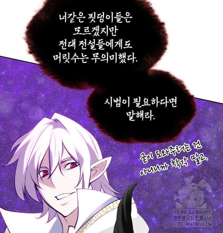 템빨(카카오) 272화 38
