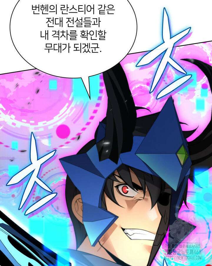 템빨(카카오) 272화 41