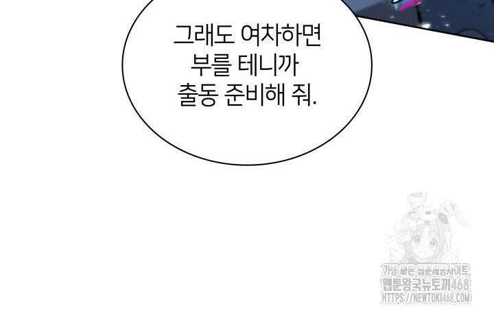템빨(카카오) 272화 43
