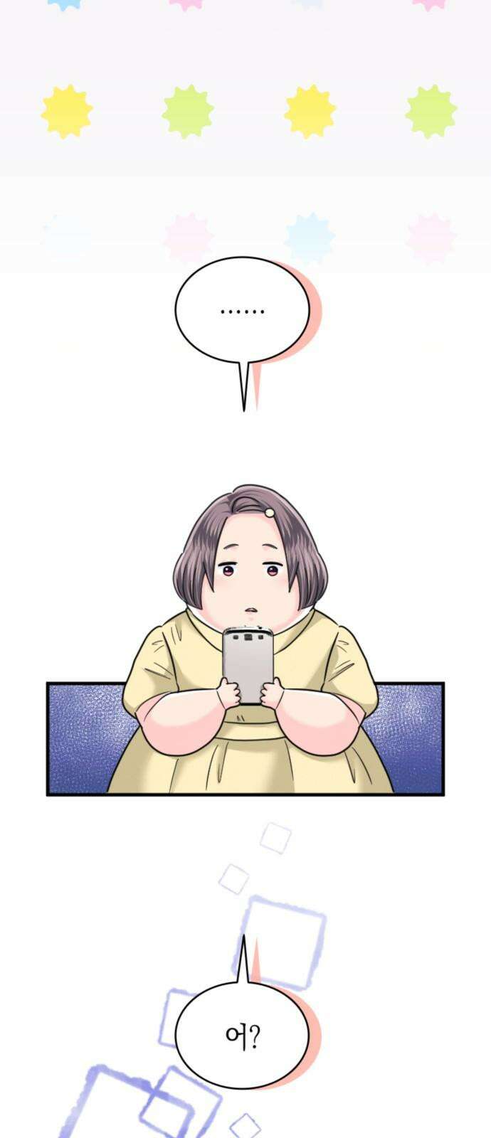 동그란 그녀와 소심한 그 남자 93화 이게 아닌데 8