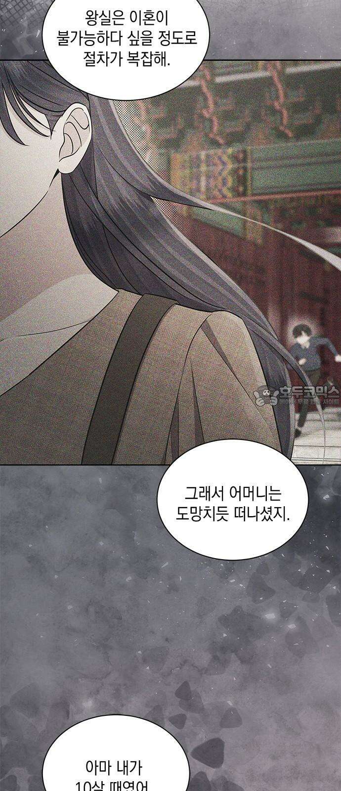 더 캐슬 - 귀안의 신부 91화 9
