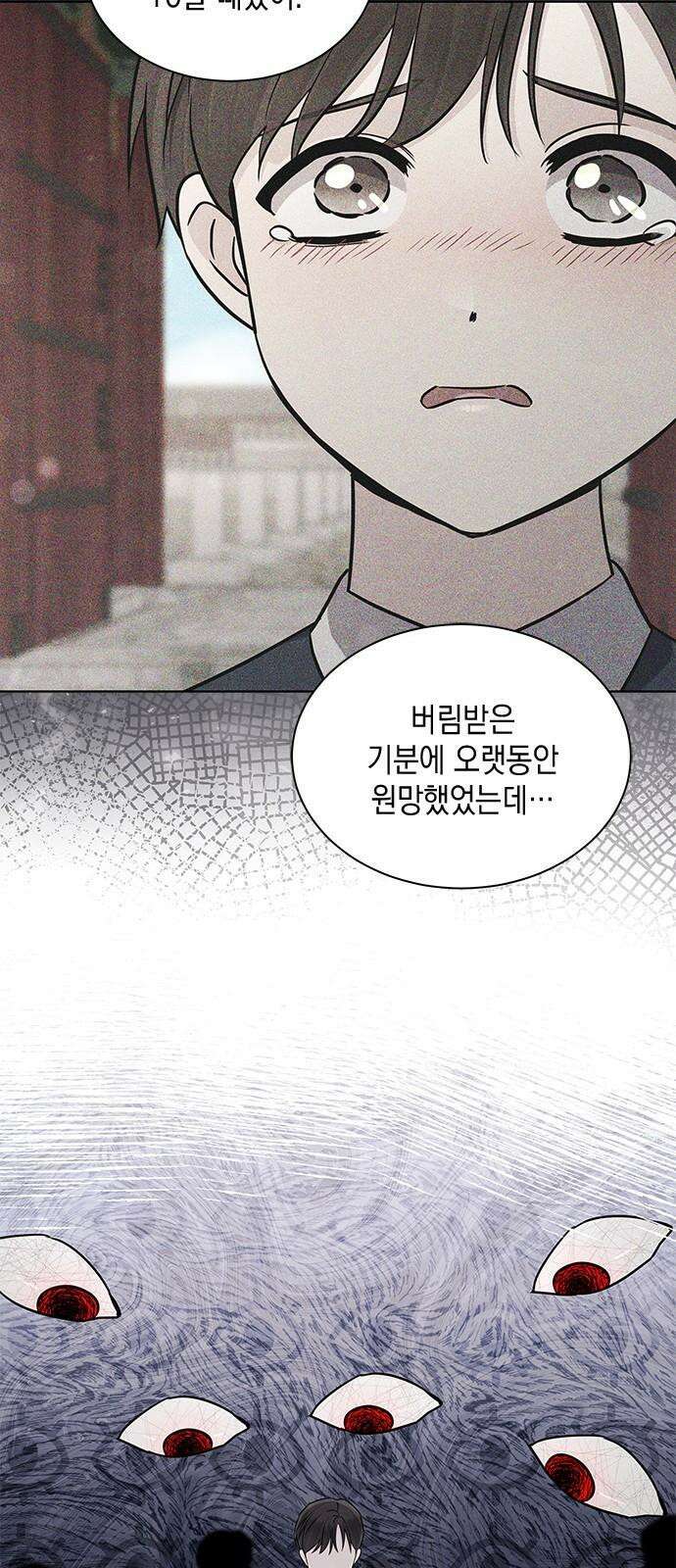 더 캐슬 - 귀안의 신부 91화 10