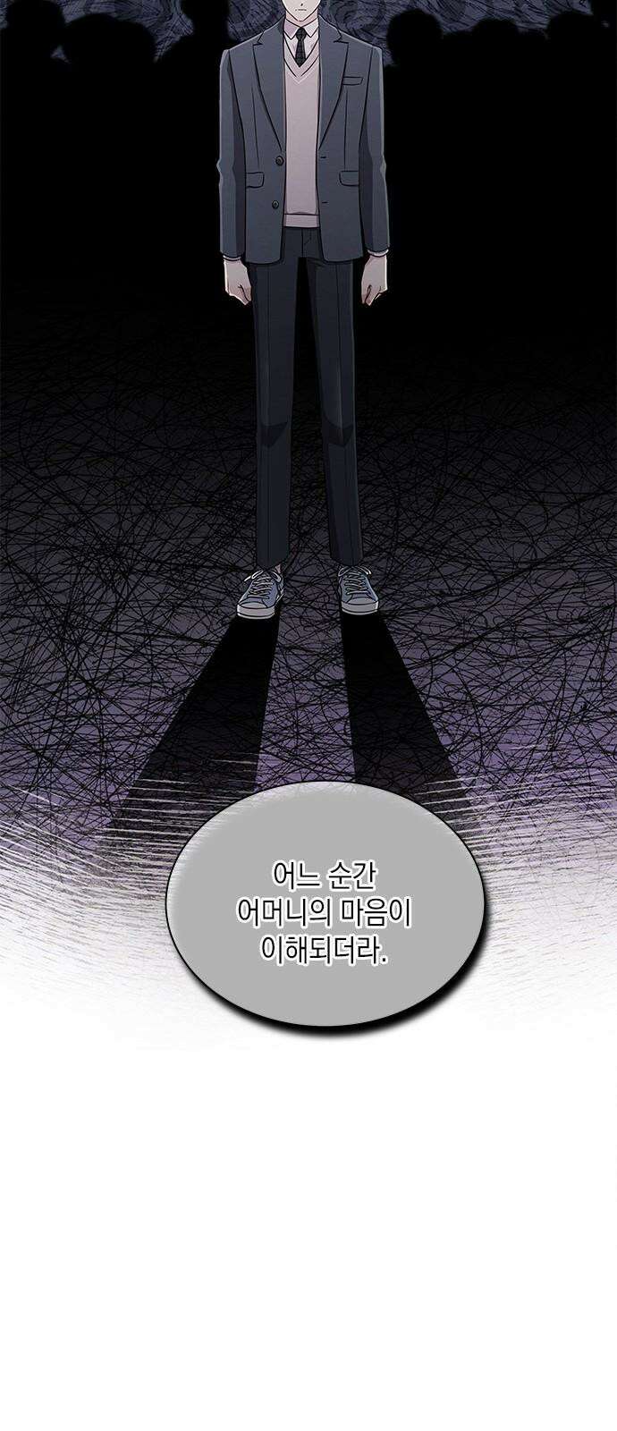 더 캐슬 - 귀안의 신부 91화 11